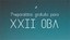 Preparatório para OBA